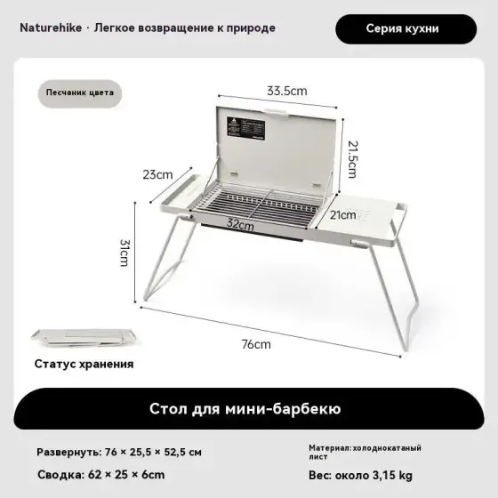 اجاق زغالی نیچرهایک مدل CNK2450CF014