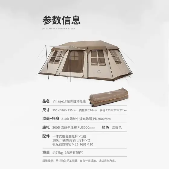 چادر اتوماتیک نیچرهایک VILLAGE 17 مدل CNH22ZP021