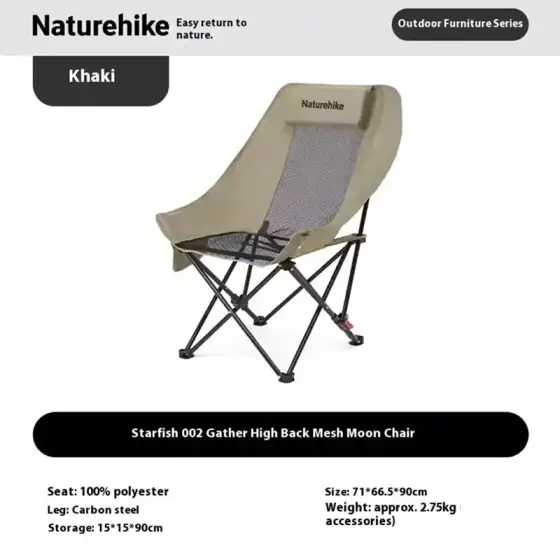 صندلی تاشو طرح ستاره دریایی 002 نیچرهایک مدل CNK2550JJ019