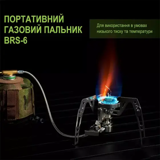 سرشعله بی آر اس BRS مدل BRS-6