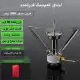 سرشعله سه پر بی آر اس BRS مدل BRS-1