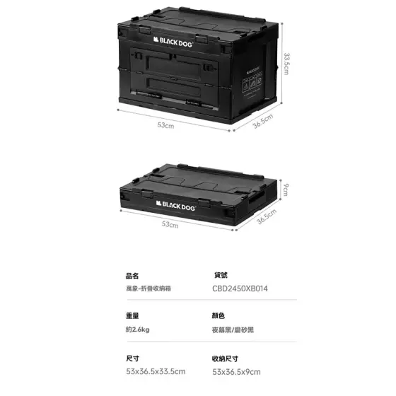 جعبه وسایل تاشو 50 لیتر بلک داگ مدل CBD2450XB014